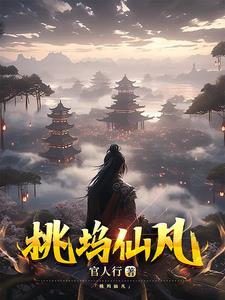 桃花朵朵开