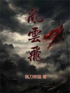 汉末一统
